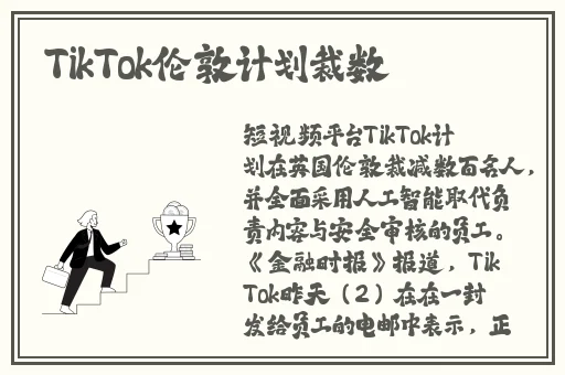 穿戴式跳D放在里面逛超市